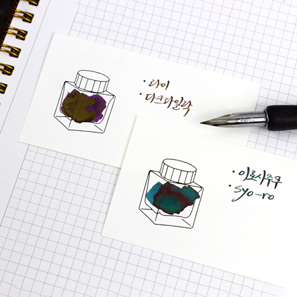 Wearingeul Ink Color Swatch - Bottle - Horizontal - M.Lovewell