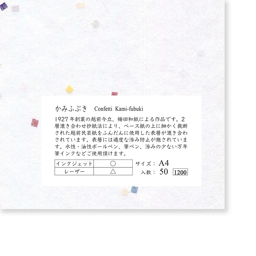 Yamamoto Confetti Kami-fubuki Paper