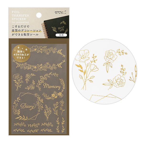 Midori Gold Foil Transfer Stickers - Flower