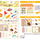 Bento Box Clear Stamp