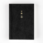 2023 Hobonichi Techo Planner & Cover English A6 - Have A Nice Day!
