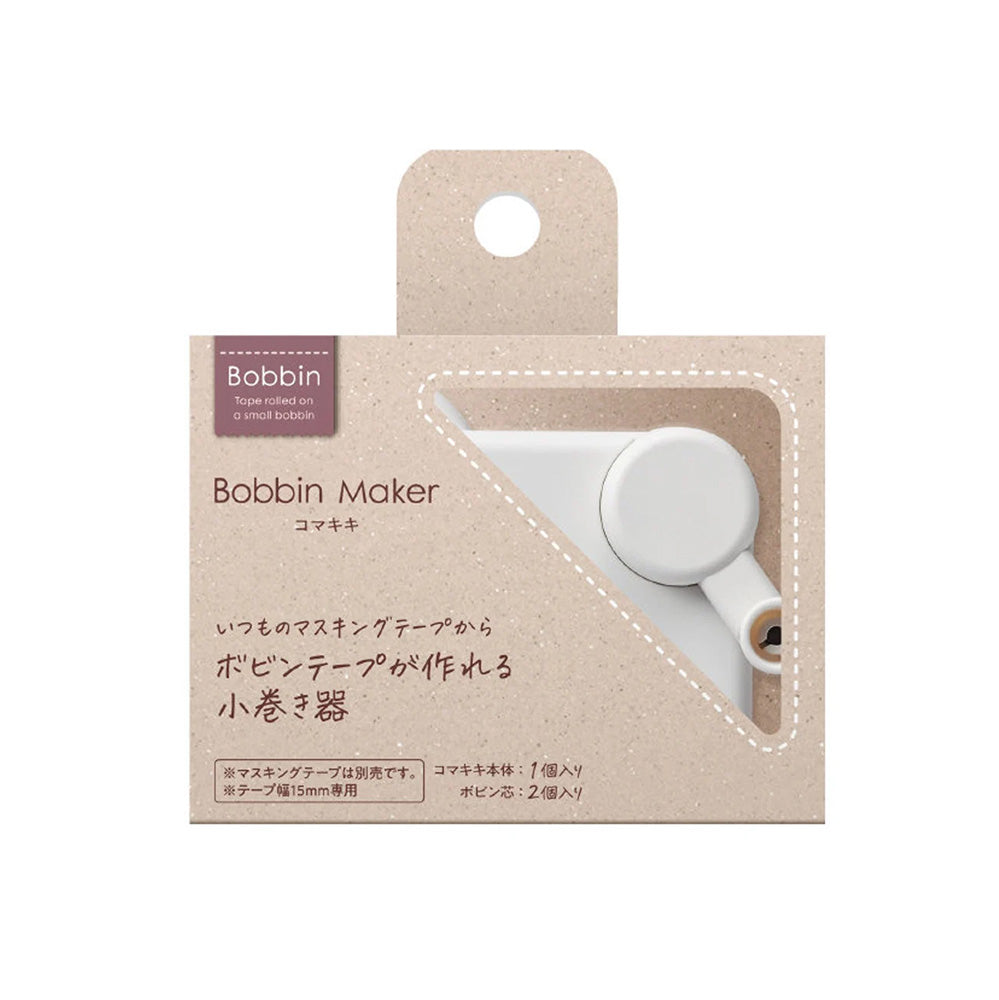 Kokuyo Bobbin Washi Tape - Neutral - Set of 3