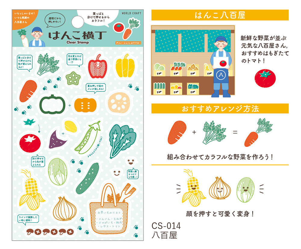 Vegetables Clear Stamp
