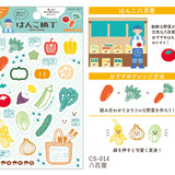 Vegetables Clear Stamp